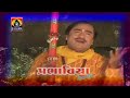 Prabhatiya Narsinh Mehta || Praful Dave Prabhatiya || Bhajan Na Bharose  ||  Prachin Prabhatiya || Mp3 Song