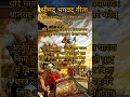 Success is earned, not gifted.” #krishna #motivation #sucess