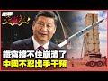 伊朗核武危機