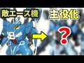 MGガンダムMk-Vを主役機にしてみた【イラスト風模型】