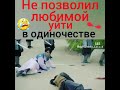 Не позволил любимой уйти в одиночестве😭💔 Грустный момент из дорамы Алые сердца Корё💔❤