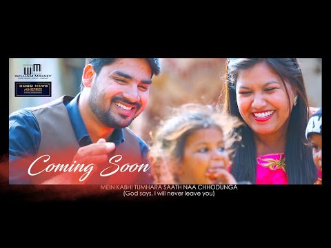 SAATH NAA CHHODUNGA || TEASER || AGNES & WILLIAM MASSEY || GOSPEL SONG 2019