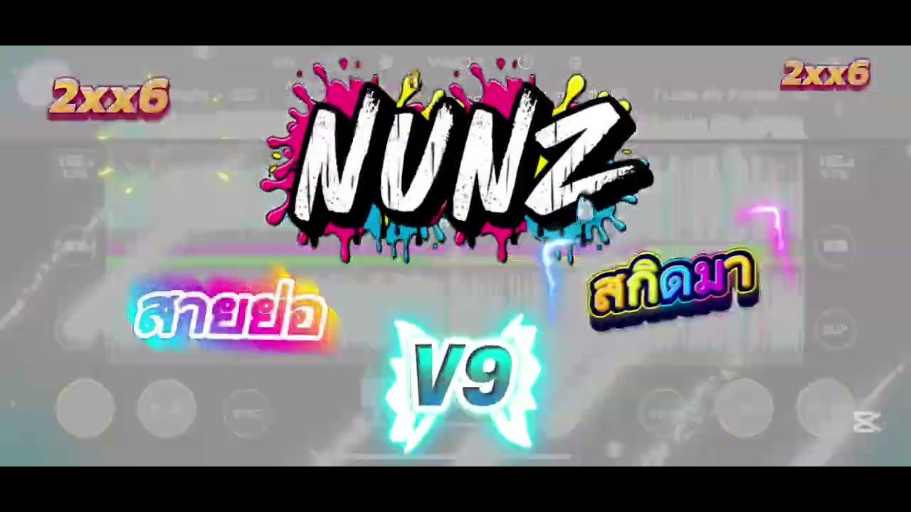 𝐍𝐔𝐍𝐙 𝐕9🚷🔊#สายปาร์ตี้ #สายย่อ #จัดไปวัยรุ่น #เดือดๆ #เพลงฮิตในtiktok #จัดให้สุดสาย#2025#dj#remix 🕺🔥