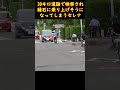30キロ道路で検挙された挙句、縁石に乗り上げそうになってしまうセレナ #取り締まり #trafficenforcement #スピード違反取締 #automobile #スピード違反取締