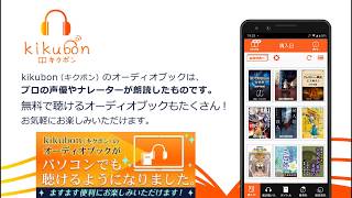 夏目漱石『三四郎（６）』兼高美雪朗読のオーディオブック（きく本の青空文庫名作選）