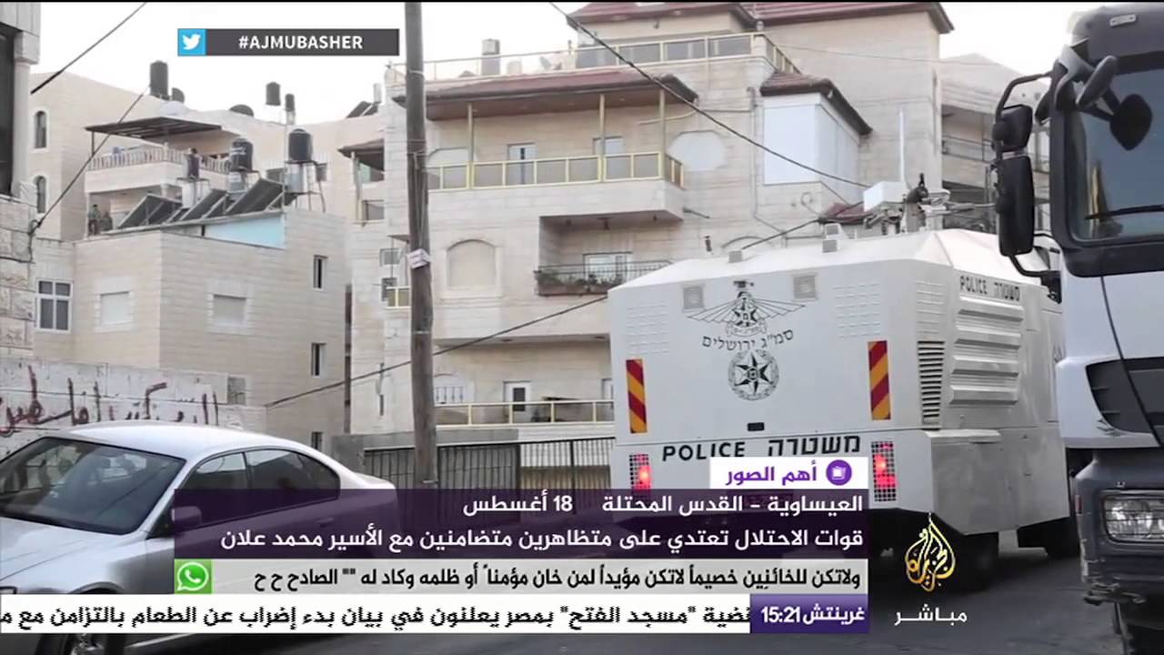 قوات الاحتلال تعتدي على متظاهرين متضامنين مع الأسير محمد علان القدس المحتلة