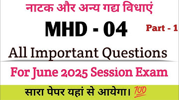 MHD 04 important questions | MHD 04 ignou important questions with answers | MA Hindi MHD 04