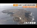【変わる無人島の姿】着工から3年 加速する馬毛島基地建設～地上・上空から見えた変化～ News+おやっと！特集(1月13日(火)放送)