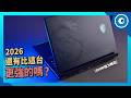 這台旗艦級 16 吋電競筆電，是划算的投資嗎？ft. MSI Raider 16 Max HX