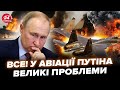 🔥Слухати ВСІМ! Авіаексперт ОШЕЛЕШИВ: ось що ПОМІТИЛИ на аеродромах Путіна. США пішли на ШОКУЮЧЕ