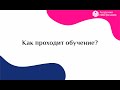 Как проходит обучение в Академии Призвание?