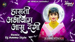 Ek Dan Dhyan Ton Aay Jana Mar Ye New Trending Banjara Dj Song || Tapori Remix || Dj Ammu Style