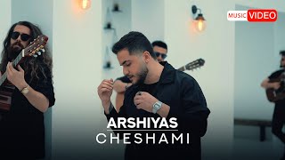 Arshiyas - Cheshami | OFFICIAL MUSIC VIDEO  عرشیاس - چشامی