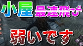 Dbd こんな簡単だった りぜるくん流マップ覚え方 デッドバイデイライト Youtube