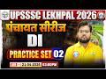 UPSSSC Lekhpal 2026 DI Practice Set 02 | पंचायत Series | Data Interpretation by Aakash Sir 🎯