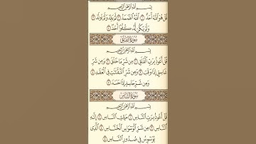 تلاوت قرآن الكريم سورة الإخلاص #egzonibrahimi #اكسبلور #elmulquranعلم #islamicprayer #دويتو