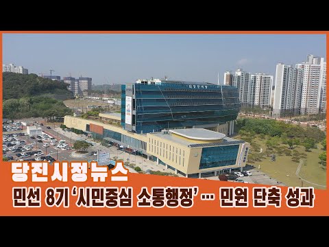당진시정뉴스 12월 2주