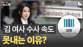 검찰총장은 왜 '김건희 여사 사건' 수사지휘권이 없을까?[권영철의 Why뉴스]