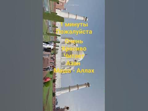 Азан - YouTube