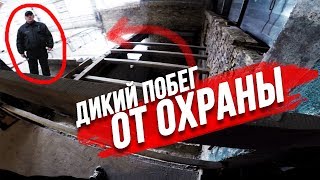 ДИКИЙ ПОБЕГ ОТ ОХРАНЫ С ФИЛИПП МАРВИН | НАС СПАЛИЛИ на закрытой крыше / Стас Агапов