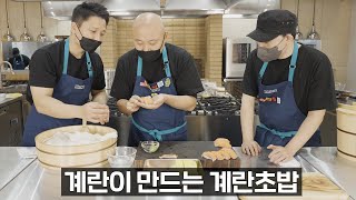 이정도면 웹툰 관두고 요리하셔도 될것같아요 I 주호민의 쭈마카세 2화