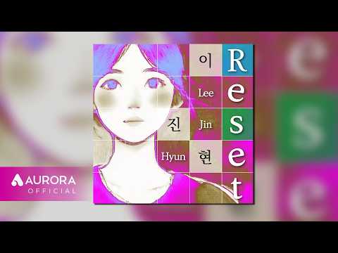 [Official Audio] 이진현 (Lee jin hyun) - 리셋