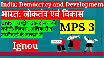 MPS 003  UNIT 1 IGNOU|| INDIA  DEMOCRACY AND DEVELOPMENT