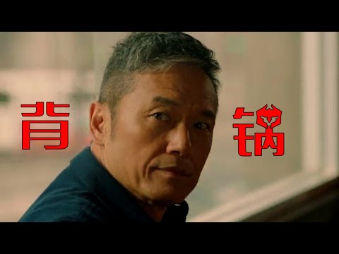 使徒行者3:卓凯背锅，重操就业！