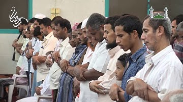 القارئ -  علاء شيخ - مسجد الرحاب - عدن - ليلة 14 رمضان 1438ه