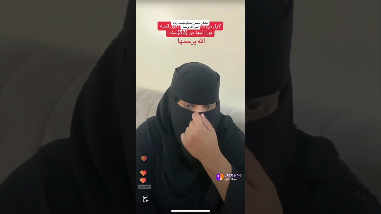 سلطانة ام خالد قصة وفاة امي قصة مؤلمة 