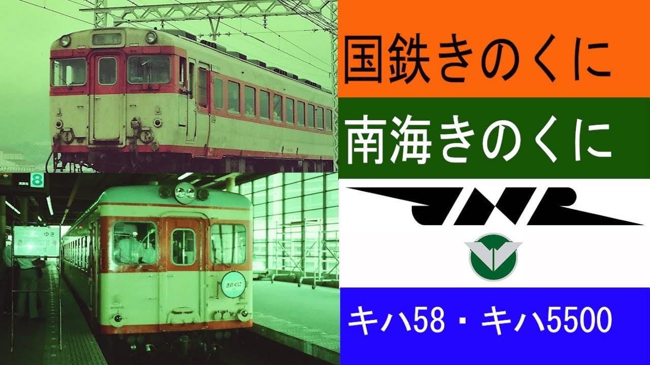きのくに線の路線図・地図 _ JRきのくに線の路線／沿線情報 – VLWTMY
