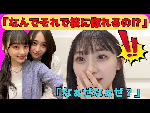 【川﨑桜】ファンが川﨑桜を好きになった理由に驚くさくたん/文字起こし（乃木坂46・のぎおび）