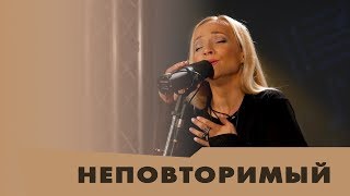 картинка: Неповторимый - Оксамита