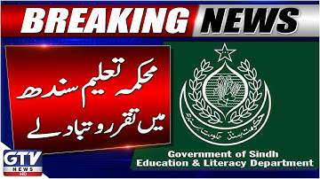 Transfers and Appointments in Sindh Education Department | DG Colleges Replaced | Breaking News