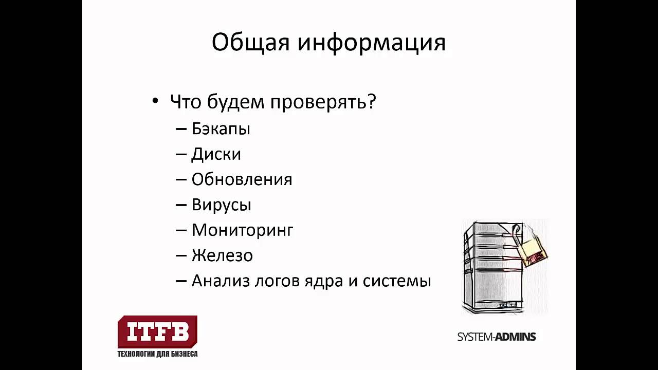 Централизованное управление linux машинами Централизованное управление linux машинами