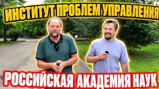 Институт проблем управления Российской академии наук, Главный научный сотрудник Николая Коргина