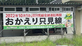 【車窓動画】ＪＲ快速只見線満喫号 会津若松駅〜只見駅