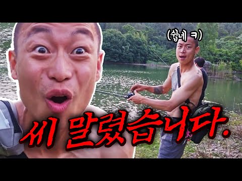 [윽박X부식] 이제 전라도에 배스 없습니다ㅋ 오자마자 씨 말려버림