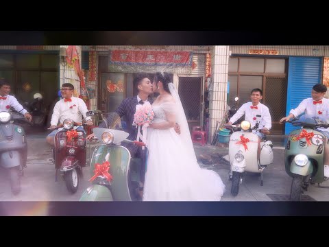 峰菘+瑜萍 迎娶 錄影MV (高雄自宅) 4K