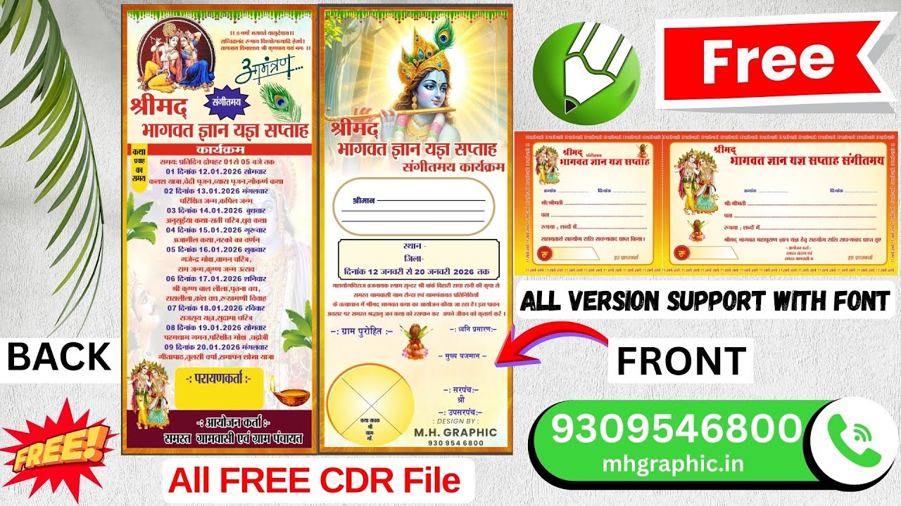 Amantran Card CDR File #cdrfile - YouTube