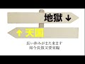 ただいま / 手嶌葵 / 天國與地獄~瘋狂的2人~(中文字幕)
