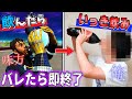 バレたら即終了!味方が「ポーション」飲むたびにコーラいっき飲みしながらビクロイを目指すチャレンジで体調崩しました。【フォートナイト】
