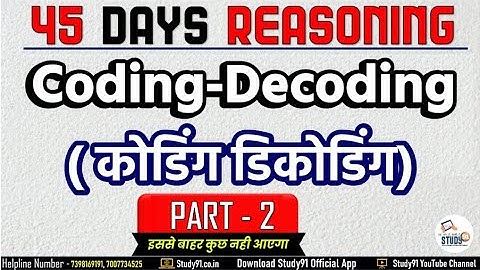 Coding Decoding | कोडिंग डिकोडिंग  02 |  Reasoning Crash Course By Ravi Sir |  Study91