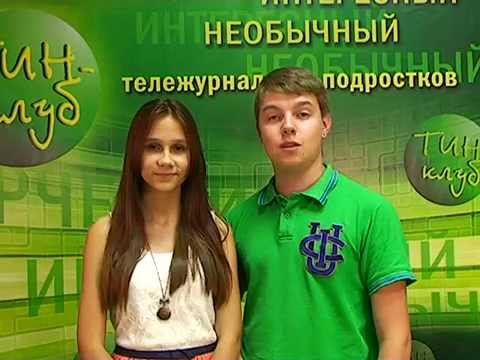 Тин клуб Тин клуб