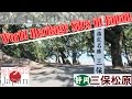 Motovlog /Miho Pine Grove " Miho-no-Matsubara " World Heritage site /三保松原 Touring ツーリング モトブログ