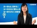 読めない書けない？まさきまきの覚え方