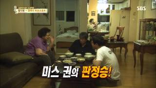 백년손님-자기야(함익병,남재현,손준호) 20130711 #21(1)