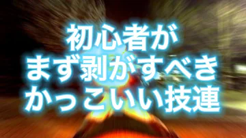 ヲタ芸 カッコいい技 Mp3 ヲタ芸 カッコいい技 Mp3
