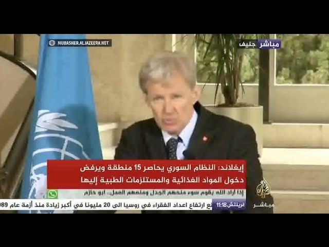 المستشار الخاص لدي ميستورا: لم ننجح في توصيل المساعدات للمناطق المحاصرة