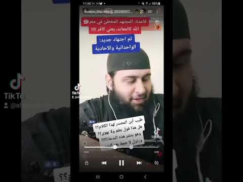 بدعة الاحادية نقل قول ابن منده من كتاب التوحيد